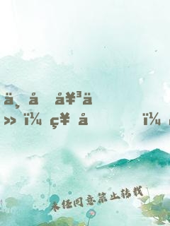 一品女仙：神君，約不
